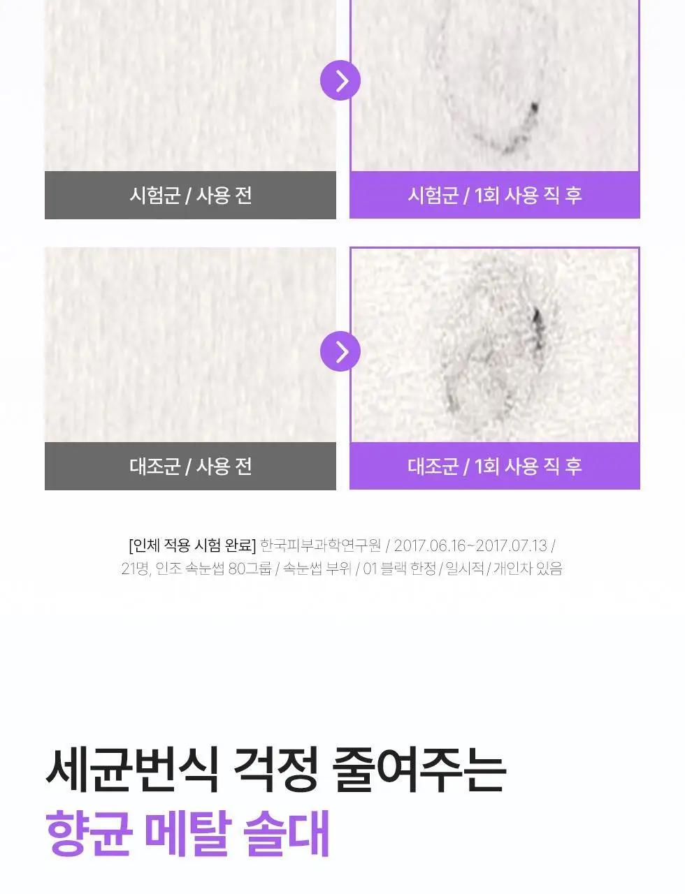 [탱글볼륨/인형속눈썹] 네오젠 슬림/볼륨 메탈 마스카라 2종 (단품/기획 택1) 상세페이지 20